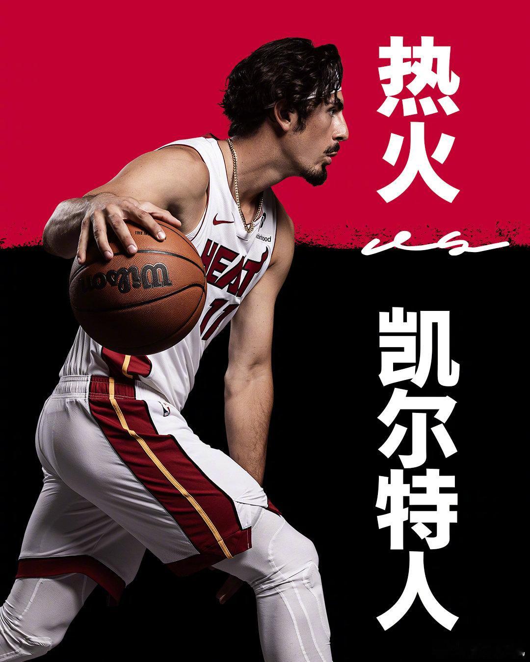 【比赛预告】迈阿密热火 客场挑战凯尔特人⏰明早8点半📺腾讯体育，咪咕视频🏟️