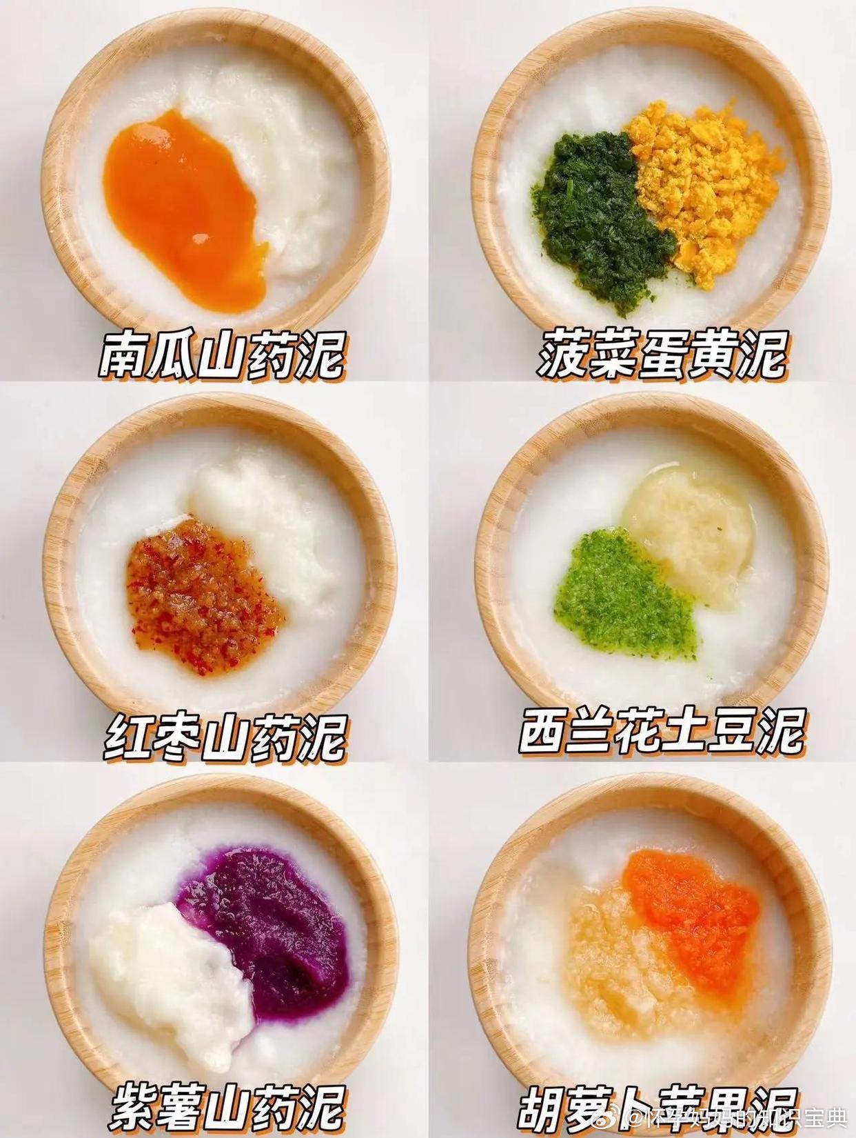 6款宝宝辅食泥食谱，新手妈妈必看！宝宝6个月大啦，是时候考虑添加辅食了！你是不是
