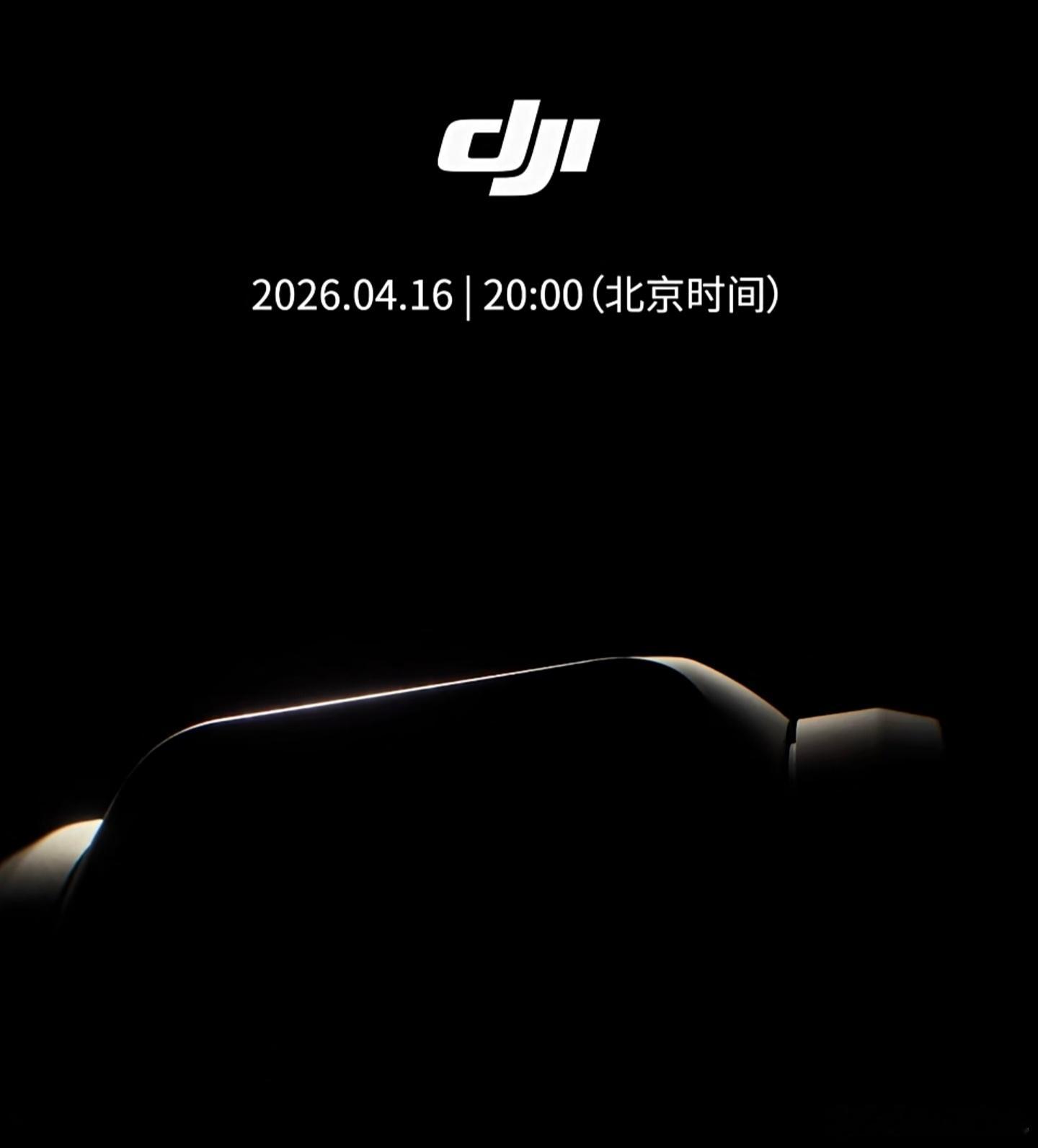 大疆Pocket4等了这么久终于确定16号发布了，对比上代升级还蛮大的，价格不会