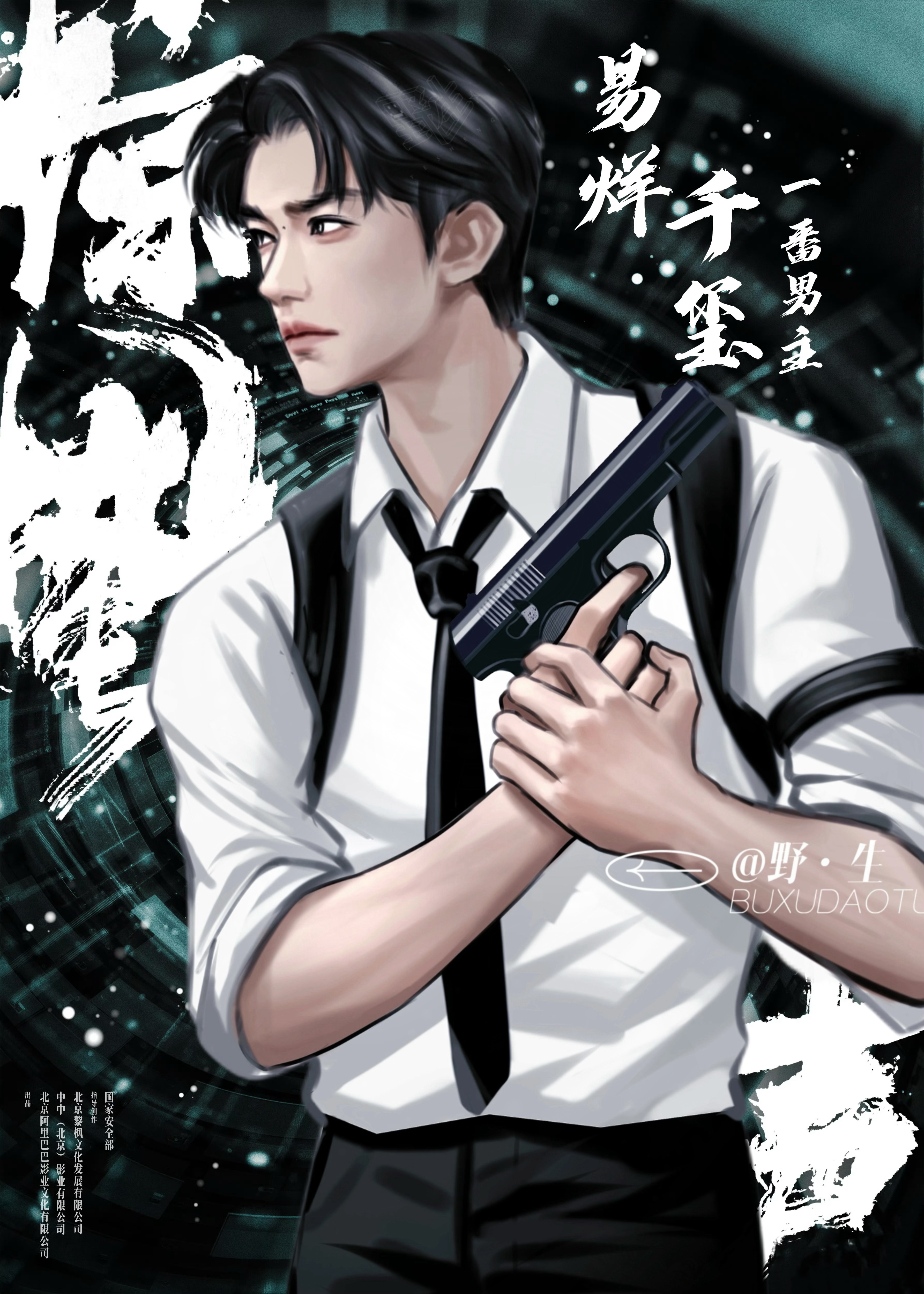 易烊千玺易烊千玺电影惊蛰无声四字 易烊千玺 yyqx 四字弟弟 警长我们等你🤲