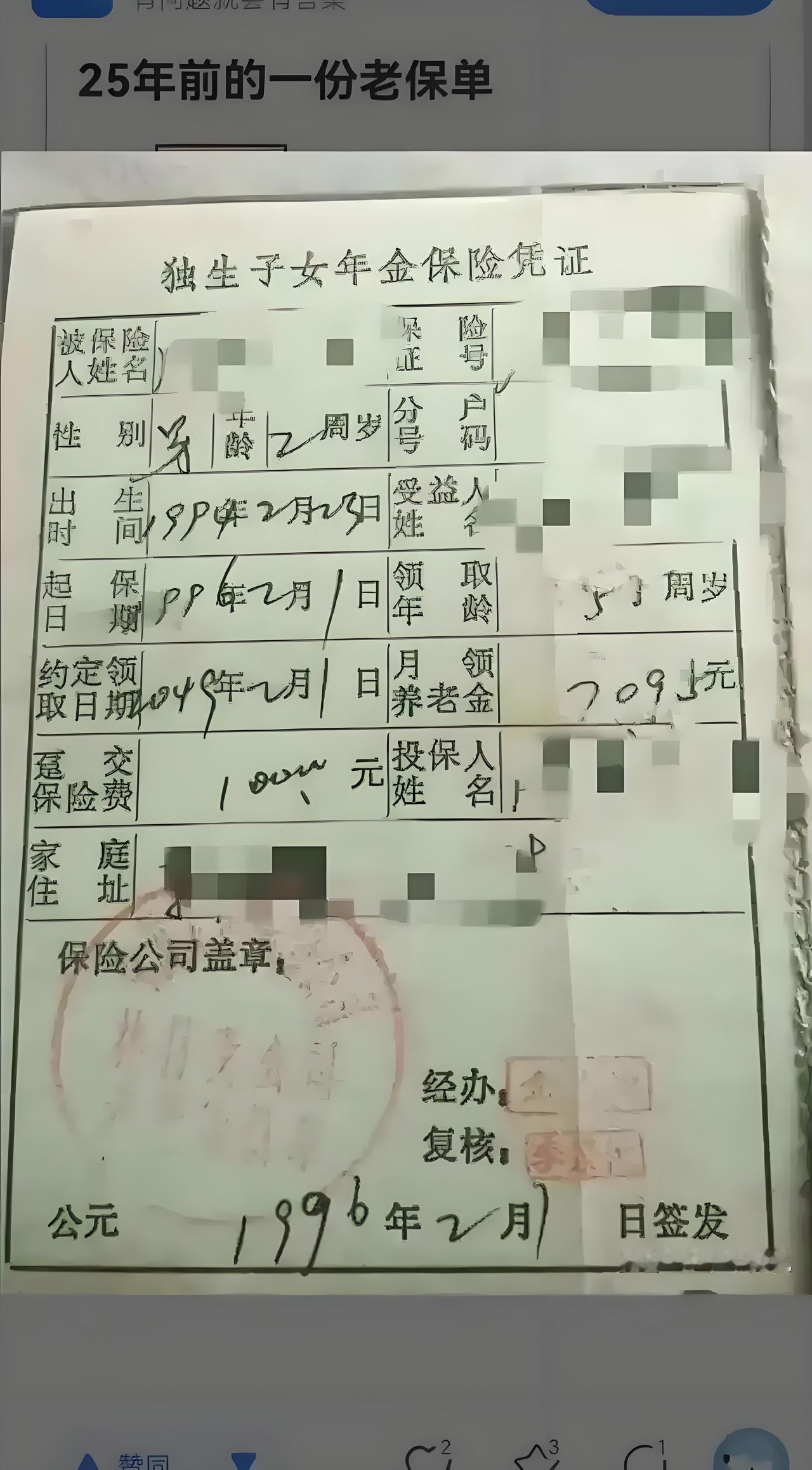 为什么说给孩子金山银山，不如留一份年金保单？

先讲透痛点：直接给现金、房子、股