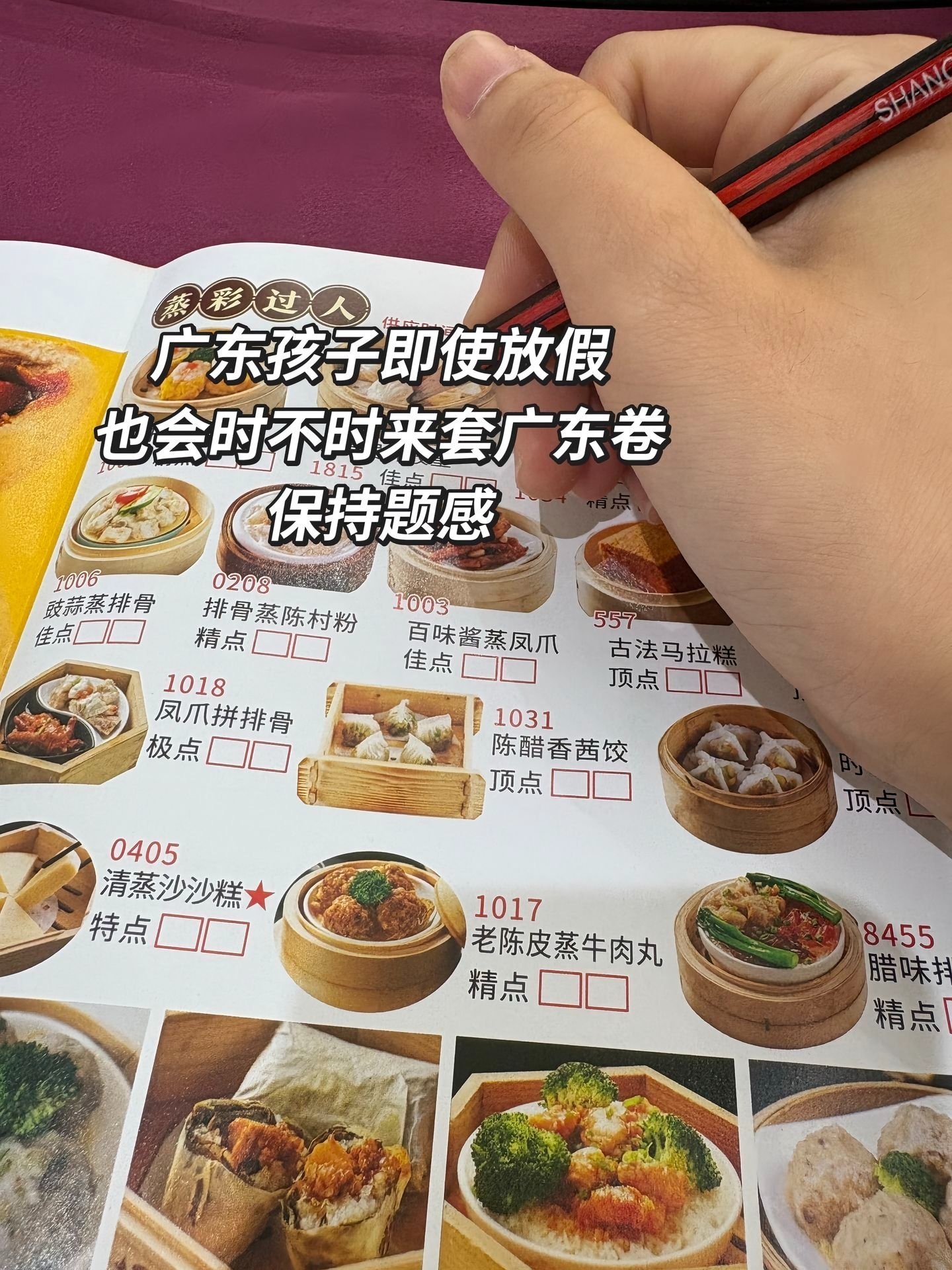 广东卷好吃 