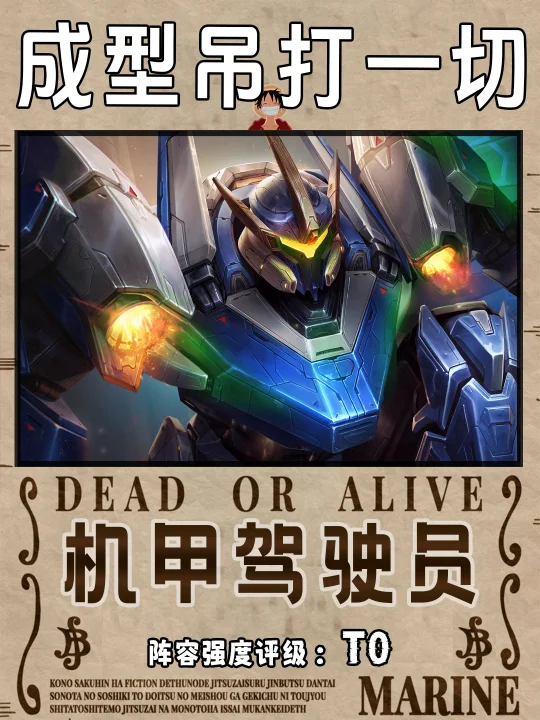 这机甲跟BUG一样，根本打不死！一刀直接清屏