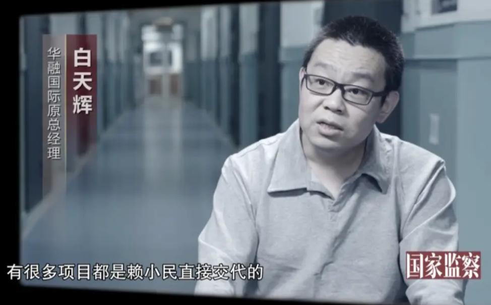 在被逮捕7年之后，白天辉迎来法律的最终严惩，于12月9日在天津被执行死刑，57岁