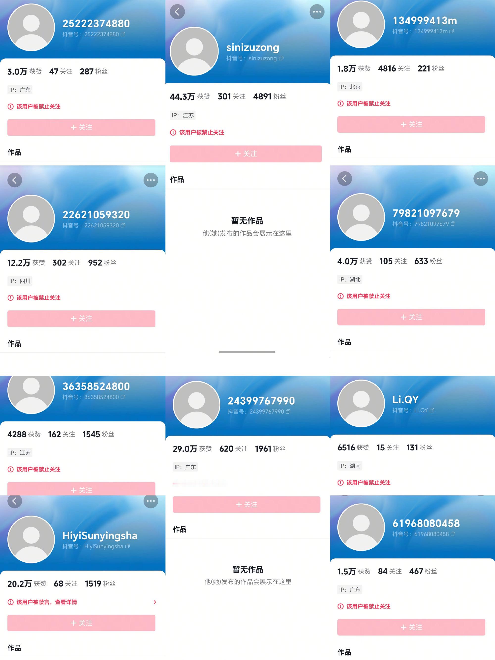 抖音终于舍得处理了，举12🈲10个 