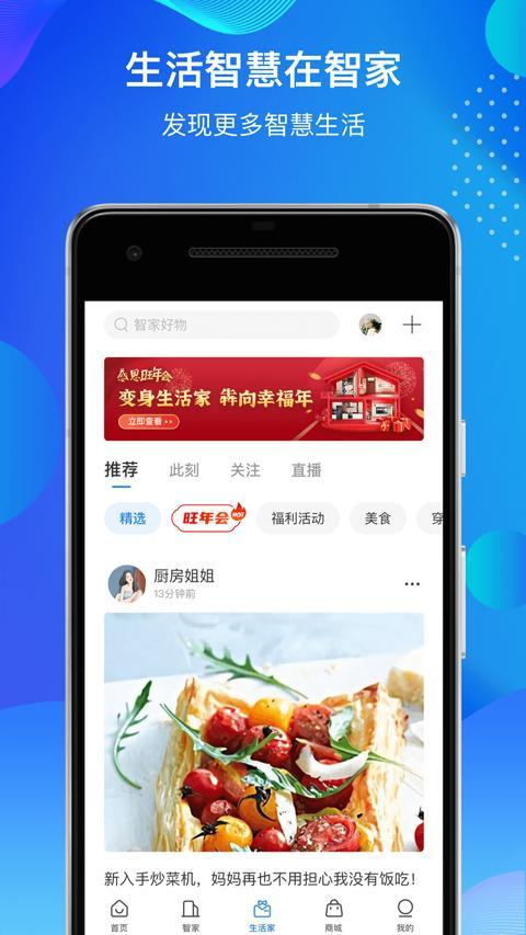 说起智慧家庭，大家最先想到的往往是自动调温的空调、语音控制的智能灯光这类基础场景