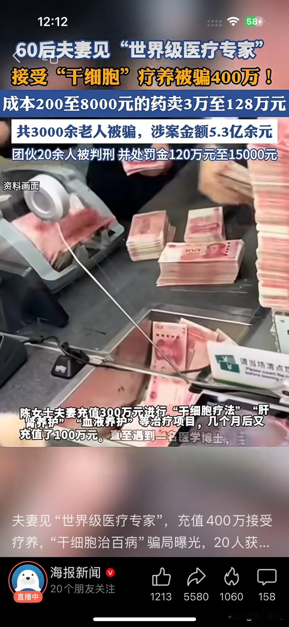 2021年底，丹阳的“60后”陈女士在汪某带领下来到了江西一家疗养院。在这里，陈