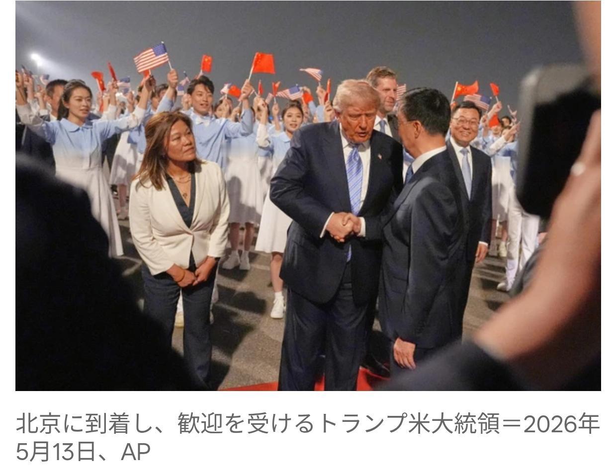 日本媒体紧盯美总统访华
日媒《每日新闻》5月13日在美国总统专机到达北京机场时，