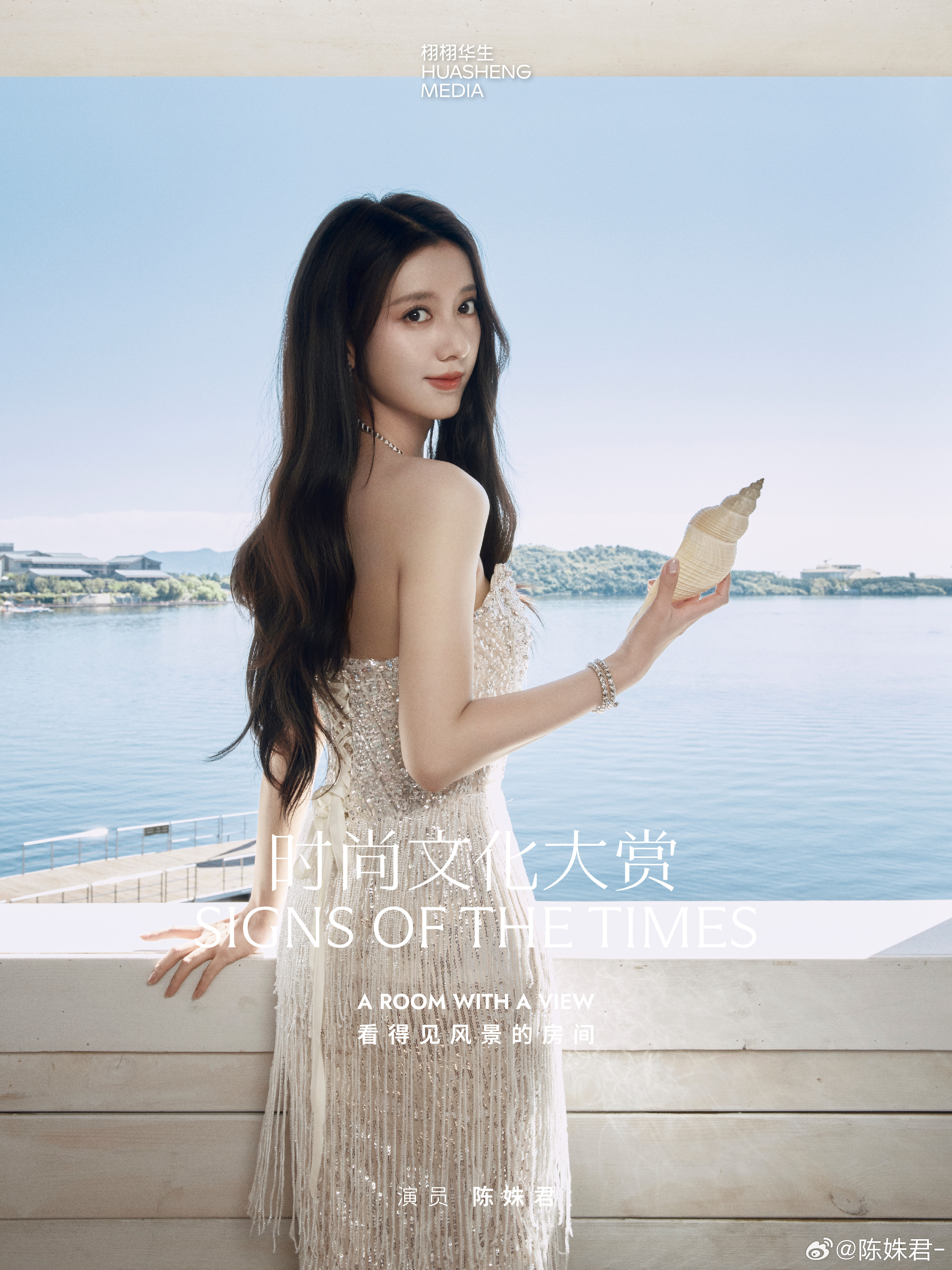 等风来～🍃栩栩华生时尚文化大赏明天会更好 ​​​