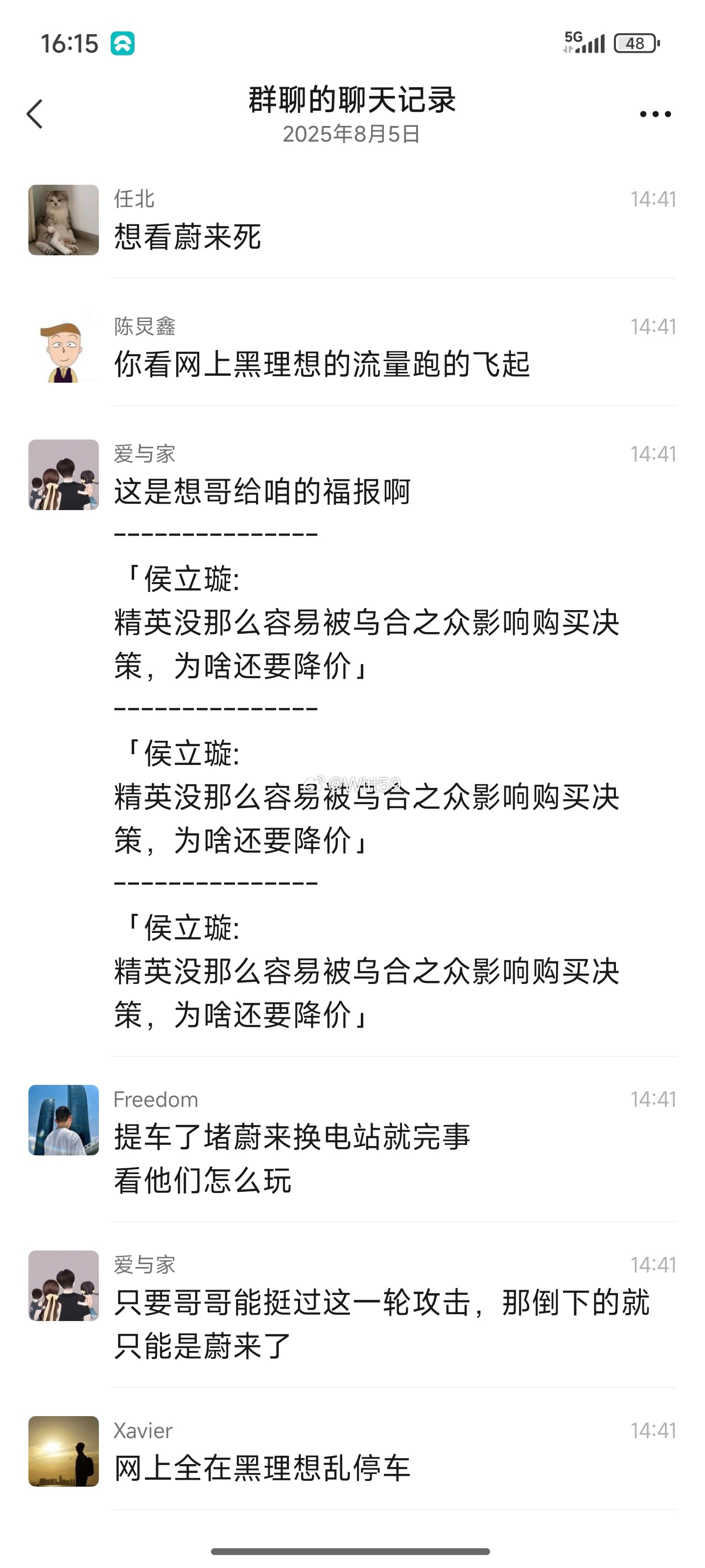 大家以后一定要停蔚来换电站门口 ​​​