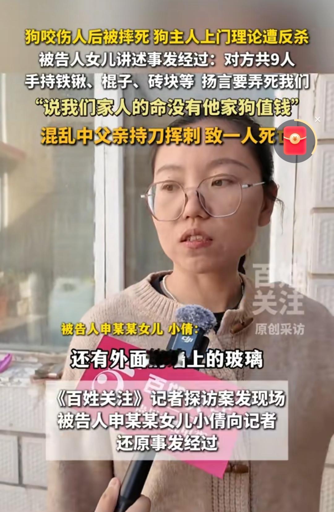 当初看采访时一脸纳闷：
明明是自家弟弟被狗咬，
怎么反倒要后悔摔狗？直到听完姐姐
