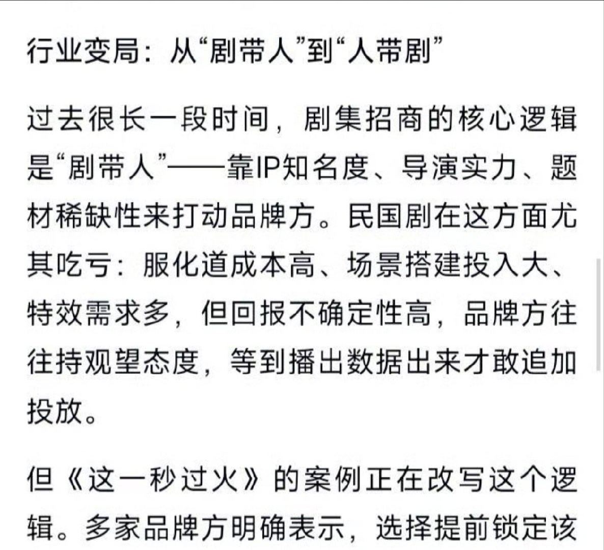 不知该哭该笑了。应徐以若的放养孬养策略，一直以来老哥致力于消化业内小微ip、帮扶