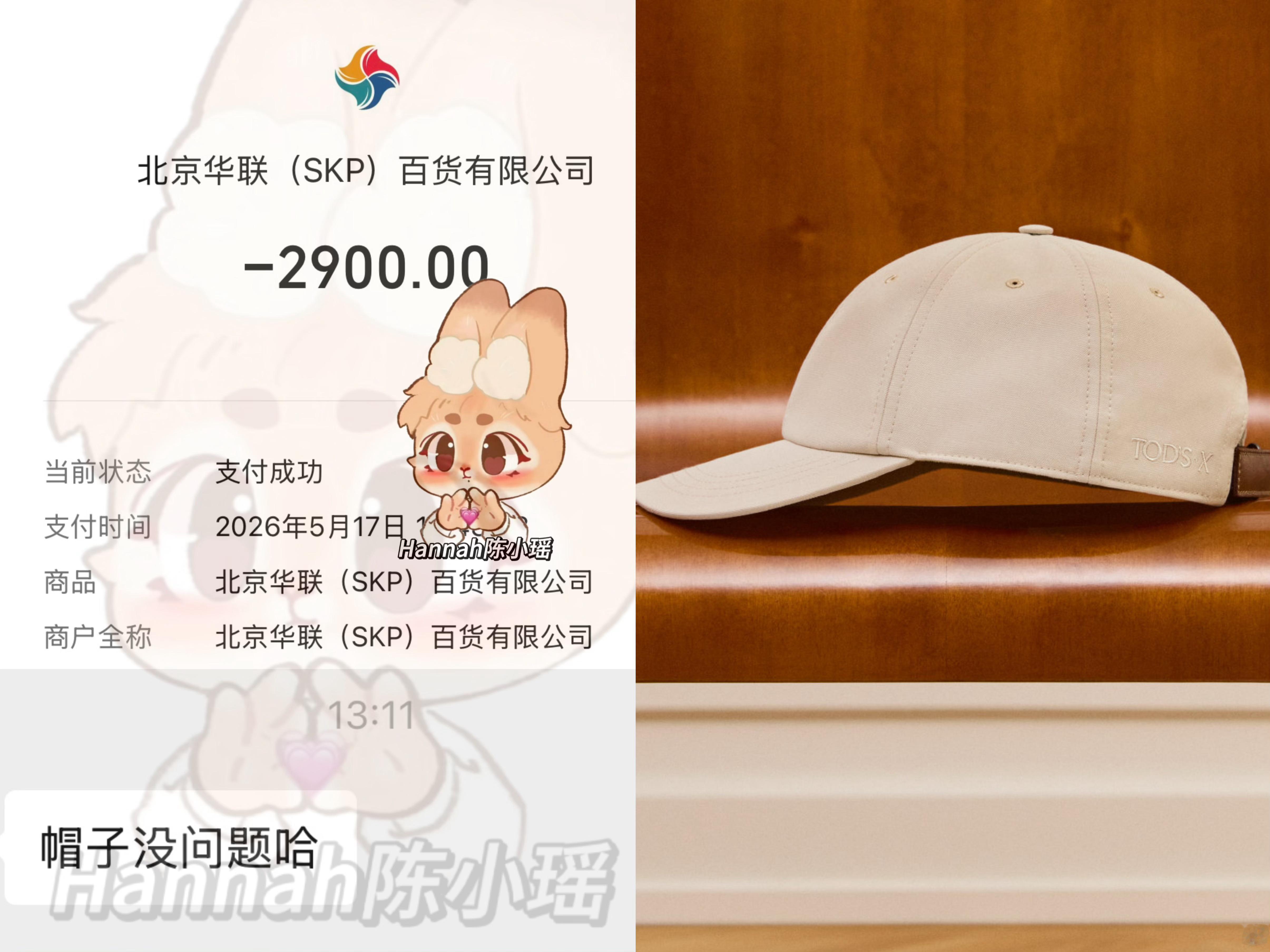 是谁抢到了TOD'S•X 胶囊系列棒球帽是我tods全球品牌代言人肖战