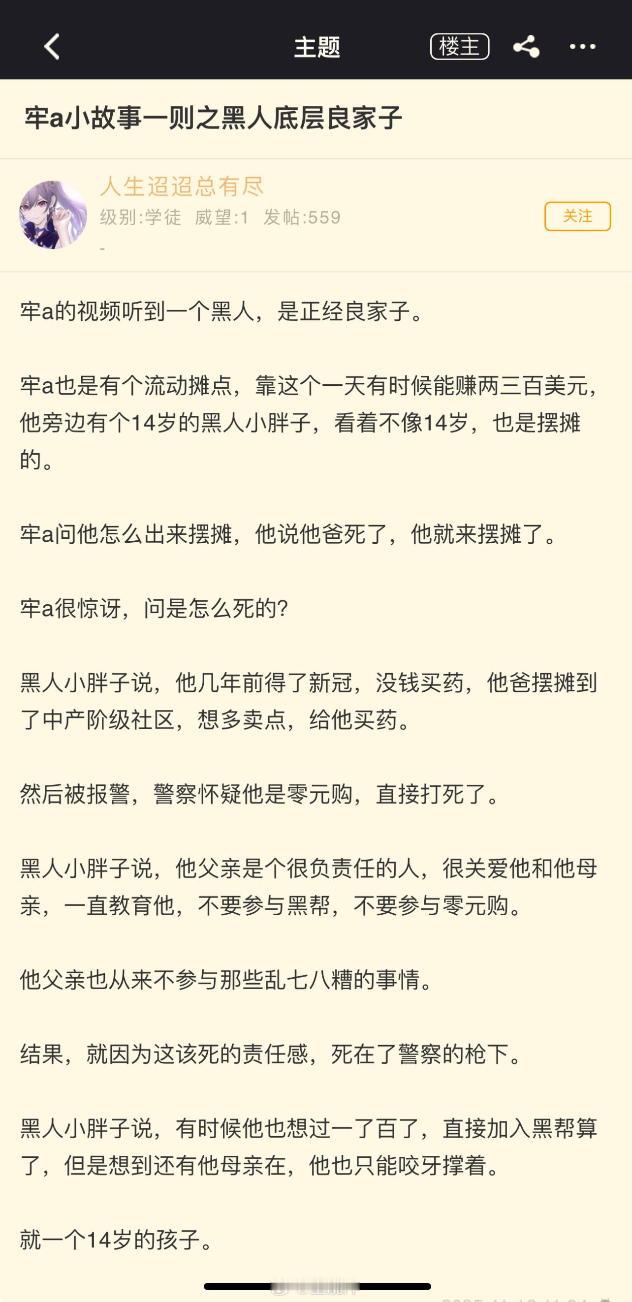 不是美国条子害了你爹，是这个乱世害了你爹啊