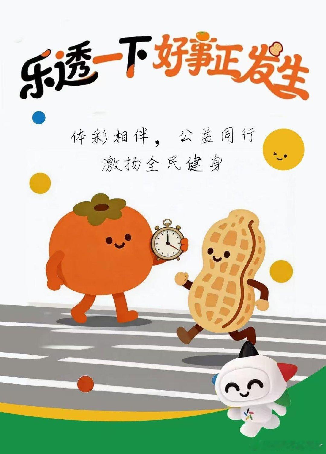 乐透一下好事正发生解锁体彩大乐透暖心冷知识：每一张投注的背后，都有36%的金额化