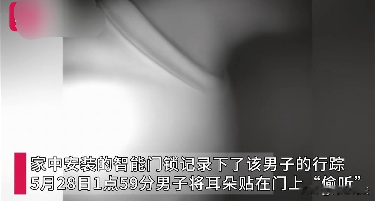 女子深夜遭陌生男子趴门“偷听”多次！湖南长沙，李女士家的智能门锁拍下可疑男子多次