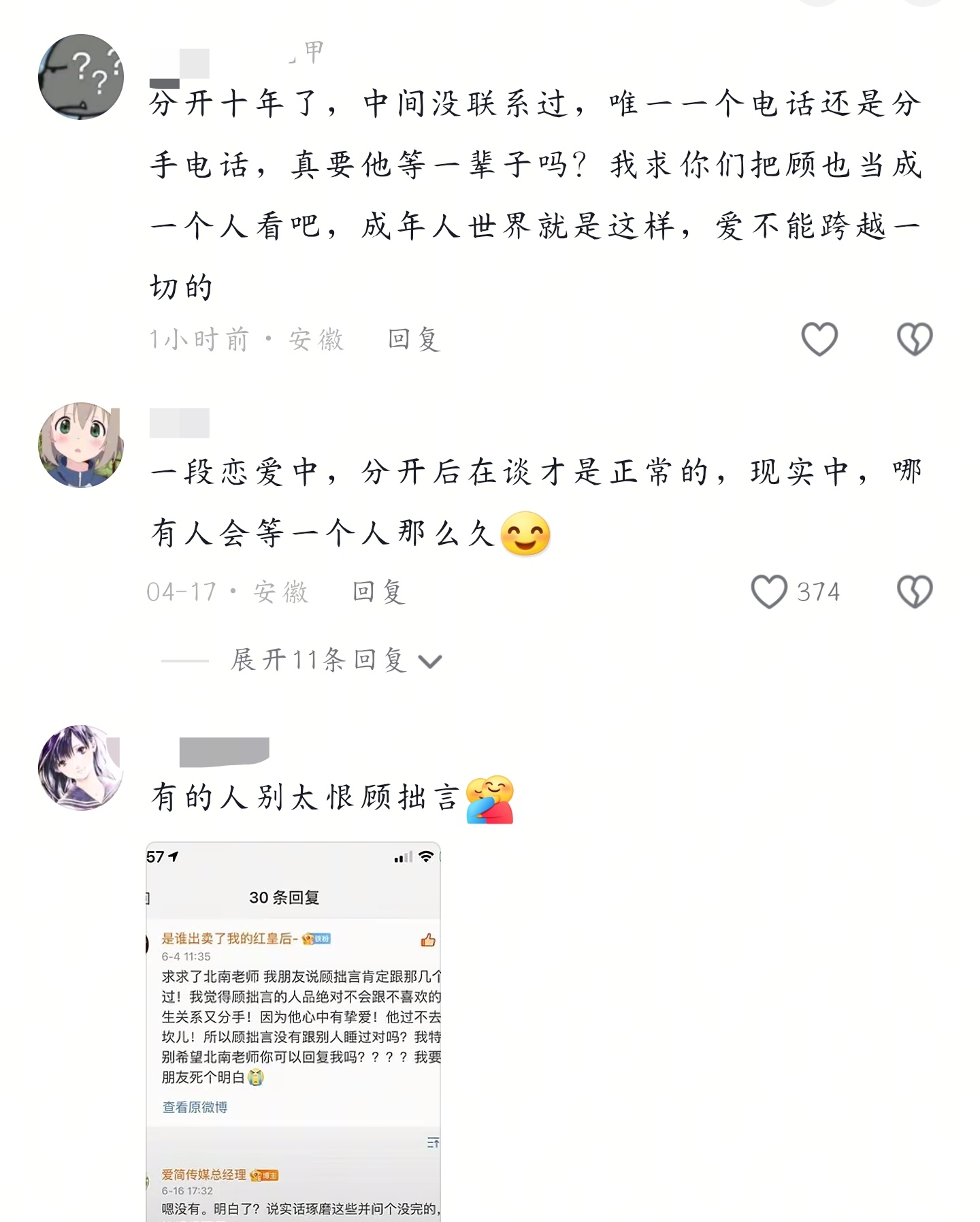 顾拙言也没有出国理由嘛？ ​​​