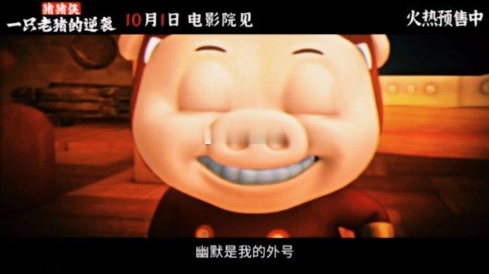 本来想陪娃结果自己香迷糊了 陪娃看《猪猪侠》彻底“真香”了！本以为是陪看任务，却