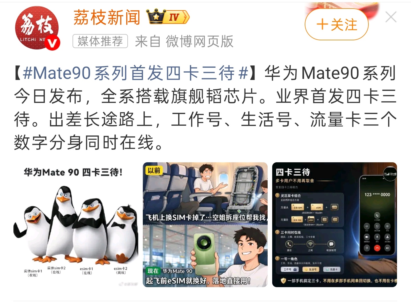 数码先生[超话]  以后 eSIM 卡终于不是【鸡肋功能】了，论突破，还得看人家