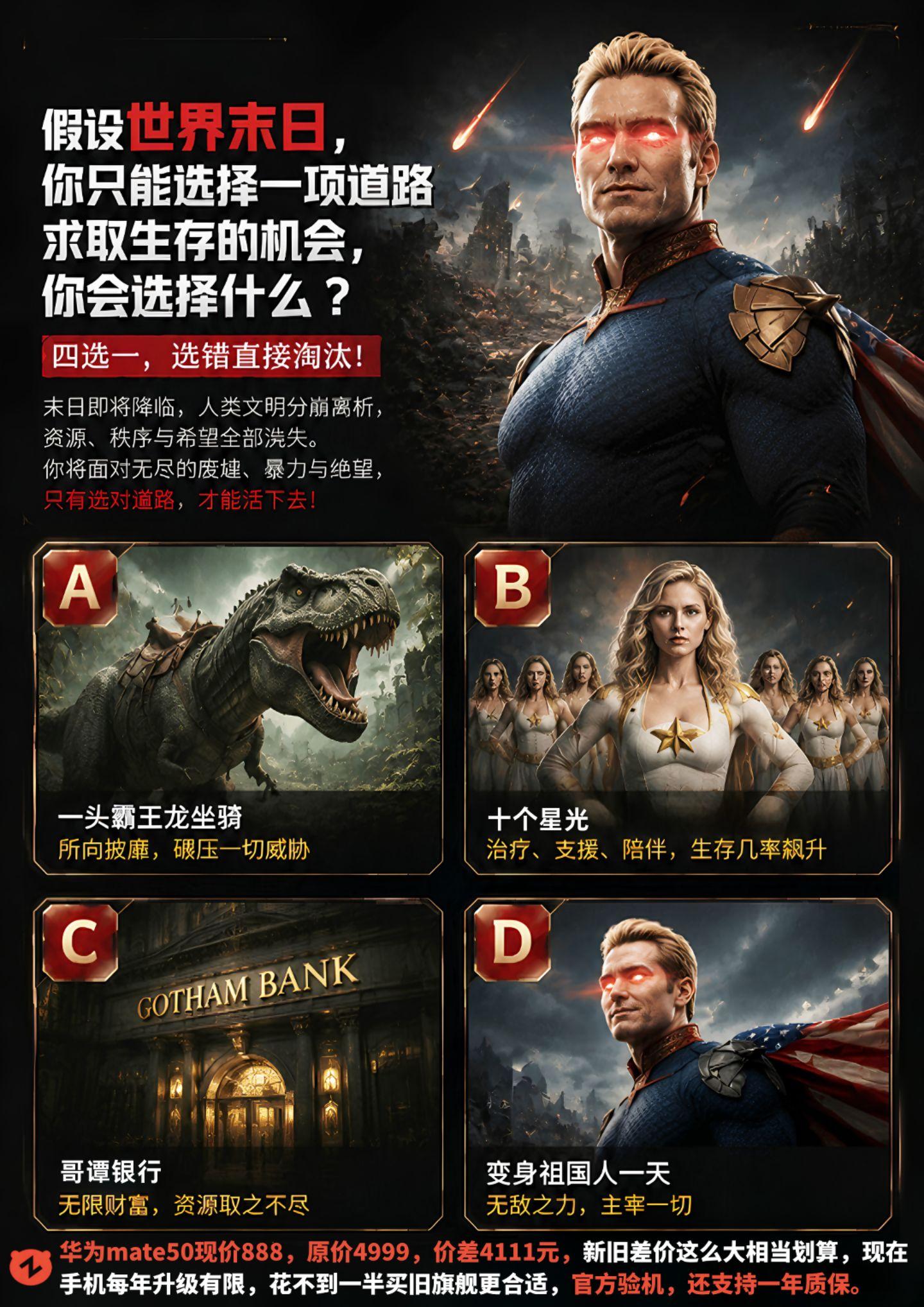 “请选择你的英雄”