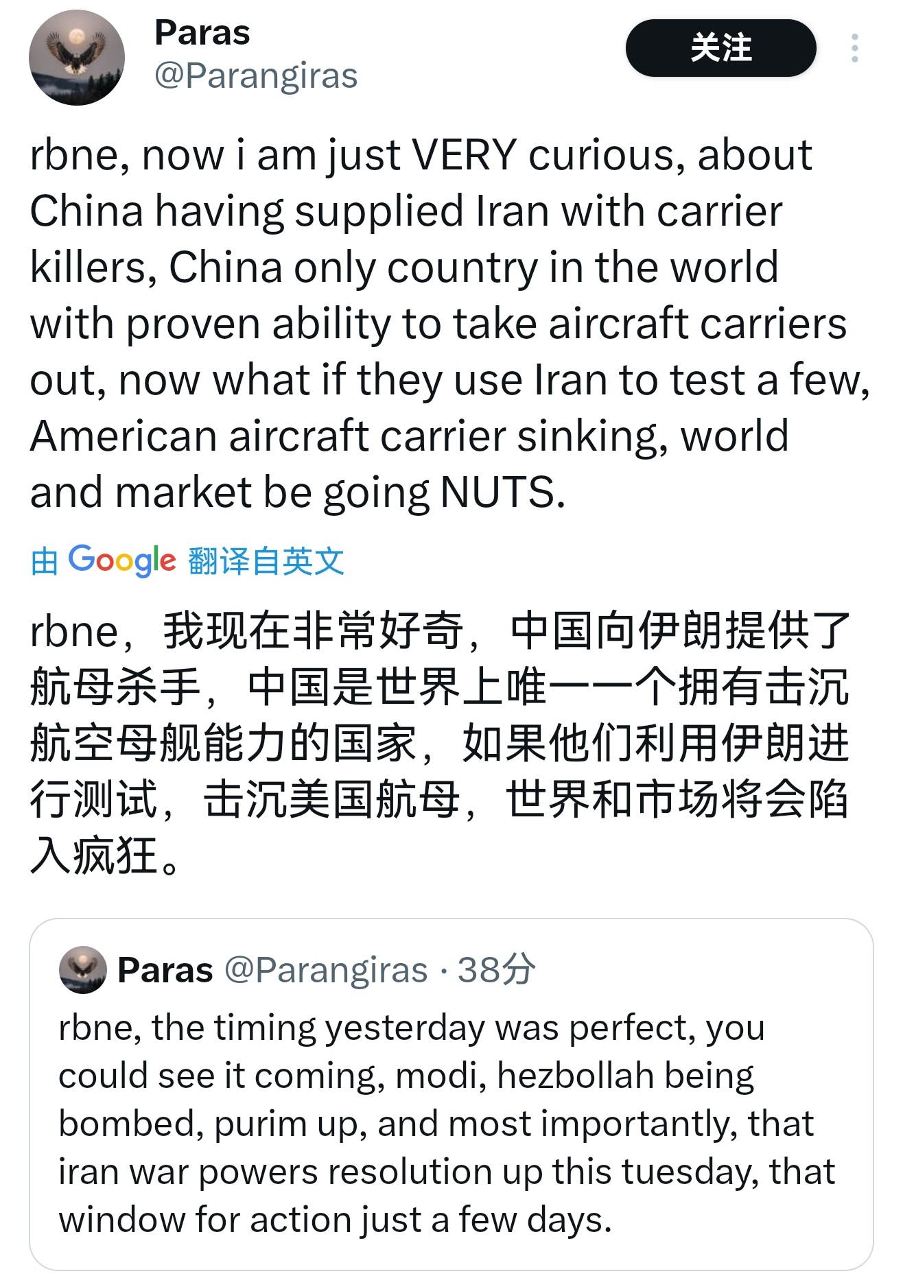 美国双航母已就位 看到国外网友这个短评：↓“我现在非常好奇，中国向伊朗提供了航母