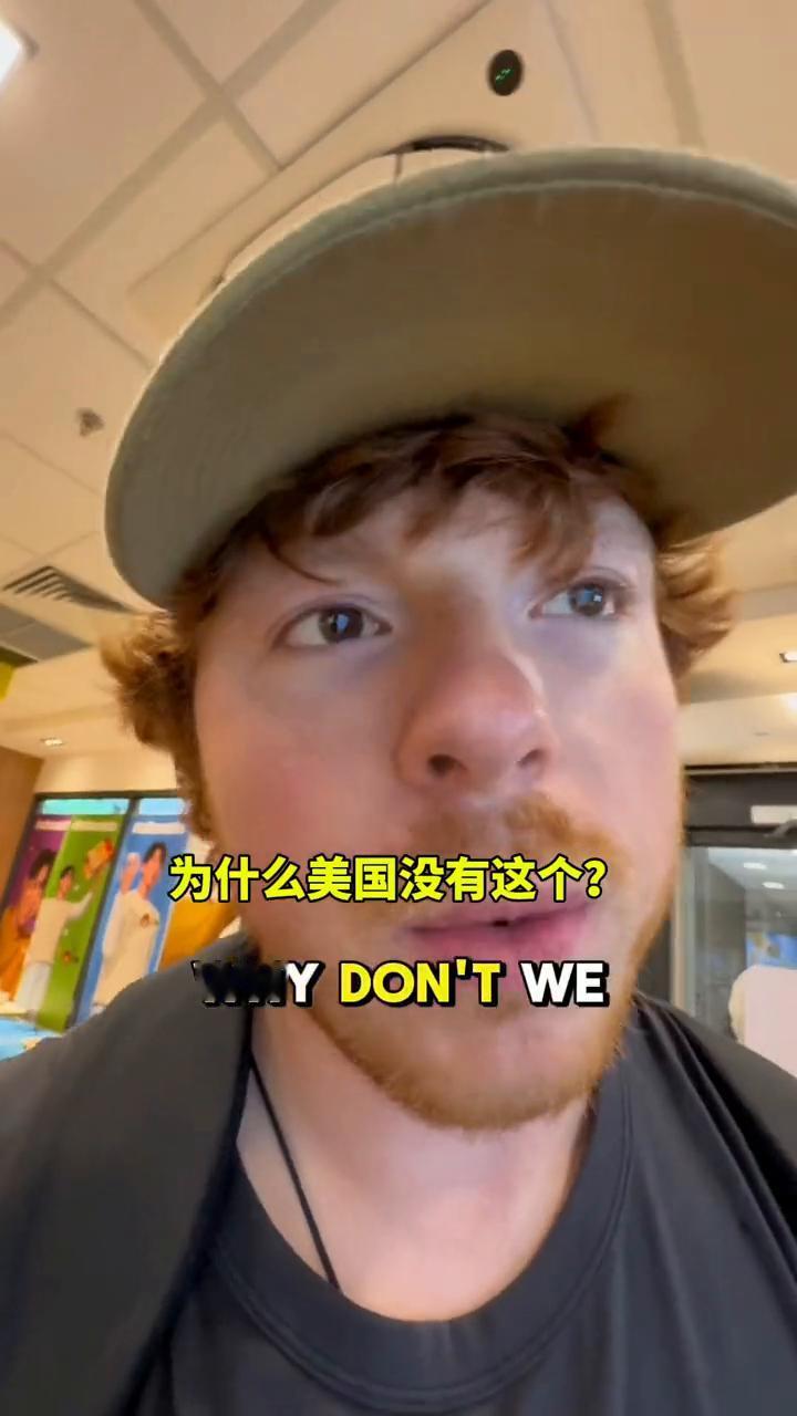 美国人对中国的麦当劳感到难以置信。
看看中国麦当劳的菜单上有什么？信息量可真大。