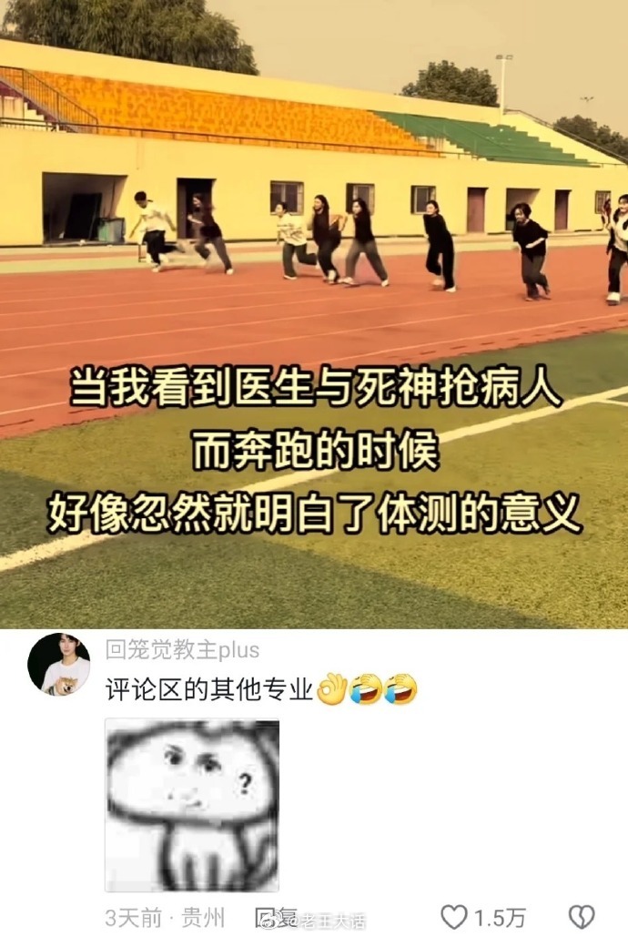 或许这就是体测的意义吧。 ​​​