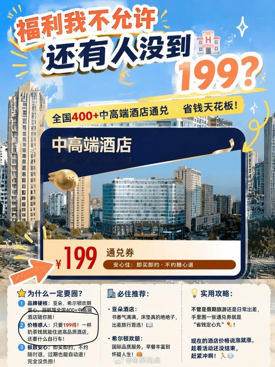 不大喝奶茶了就问现在大家的消费档次都这么高了？车界亮点