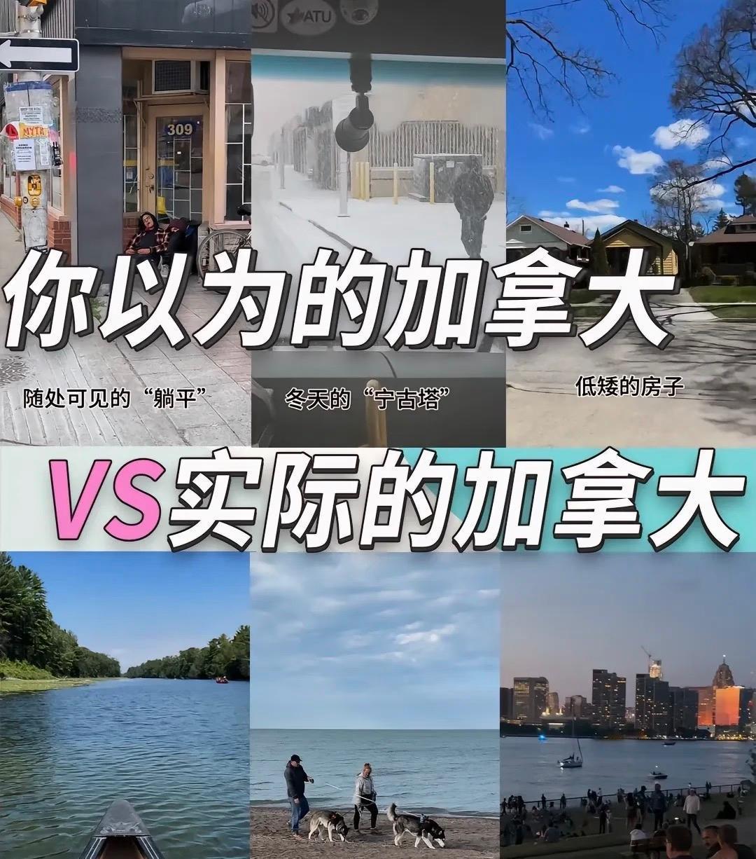 加拿大， 估计想找靠山的心都有了！ 美国最近太离谱，特朗普说要“吞并”加拿大当第