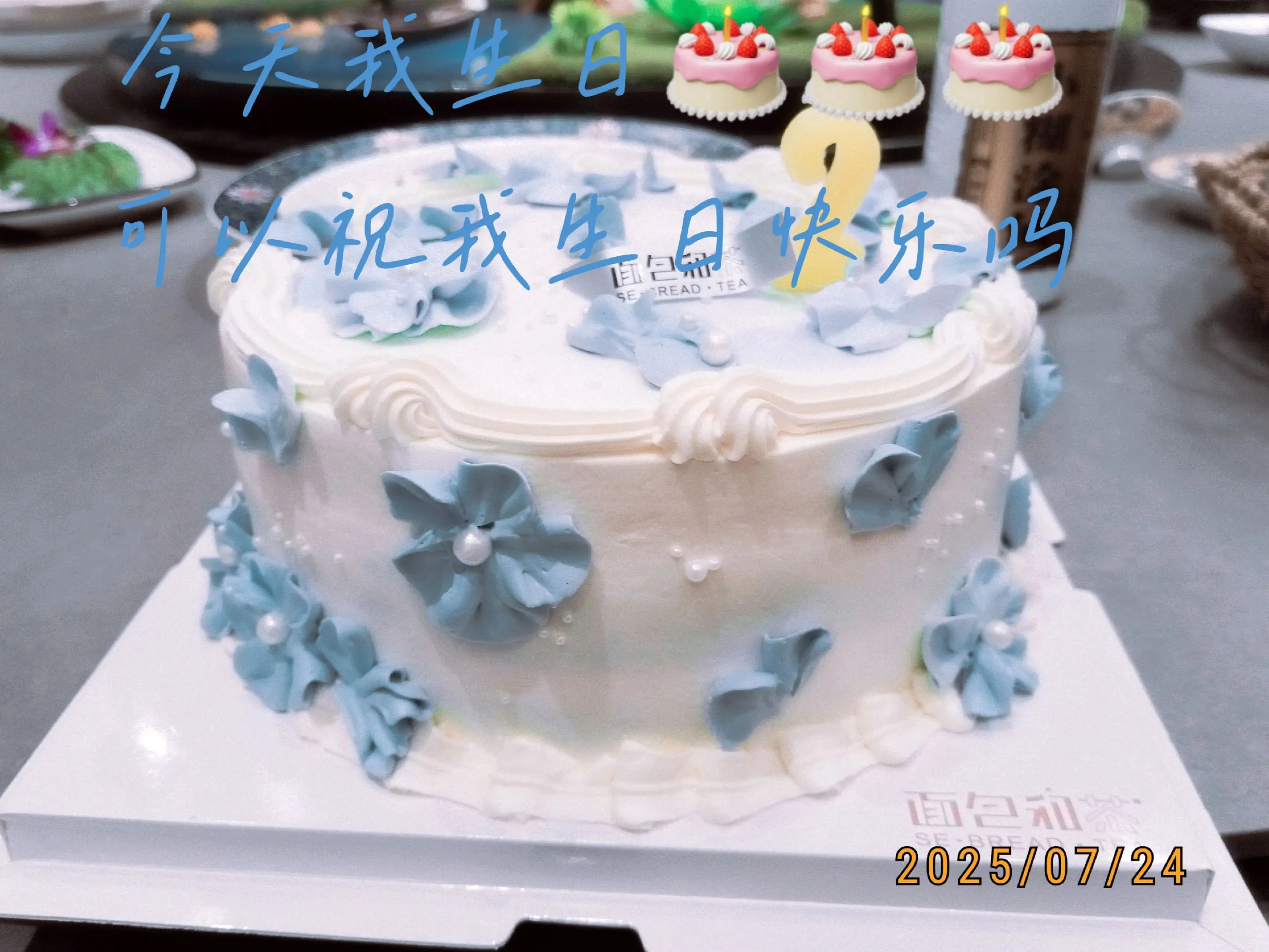 今天不发🦌了 今天我生日🎂🎂🎂 可以祝我生日快乐吗 过生日