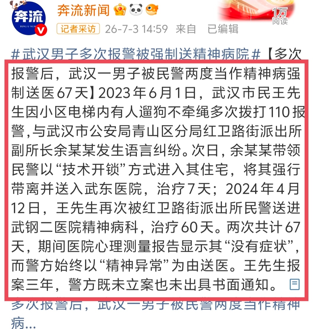 感觉这个队伍彻底变质了，近时还看到好几起以办案为由，把女性钓入狼窝侵犯的新闻，简