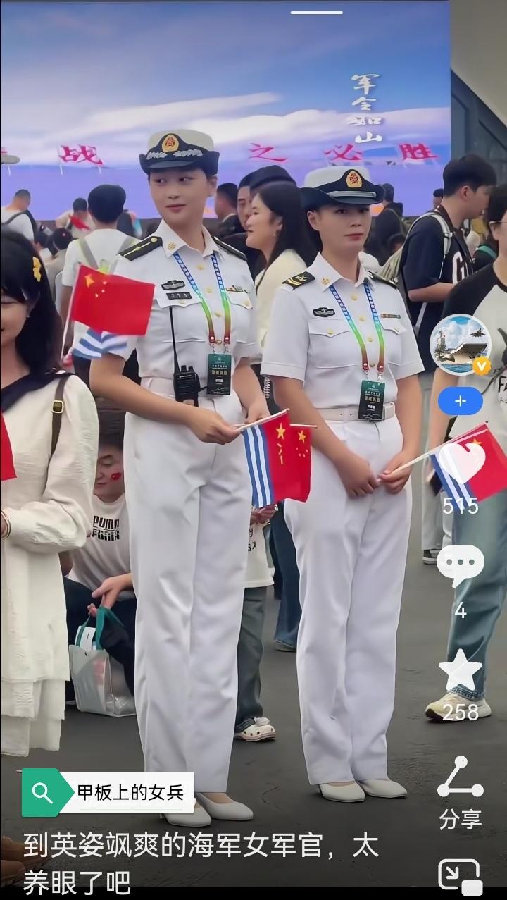 中秋国庆，看甲板上英姿飒爽的海军女兵…