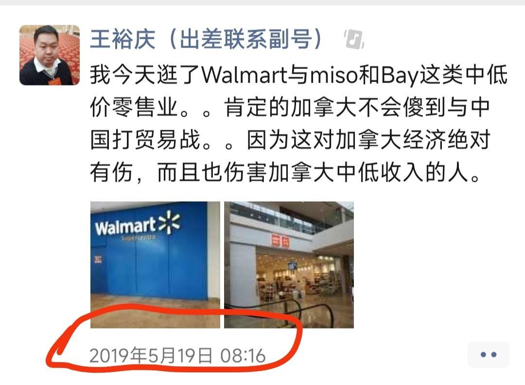 美对多国加征关税最近看到美国因贸易战抢购中国商品，就想起我2019年在加拿大调研