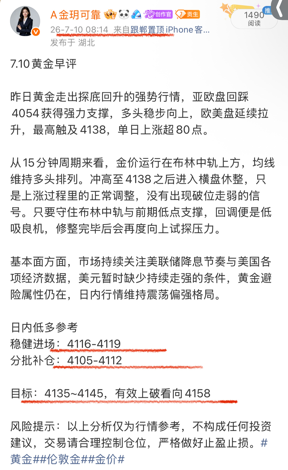 今日早间低多思路兑现 4113进场  目标4130收割十几點黄金伦敦金金价