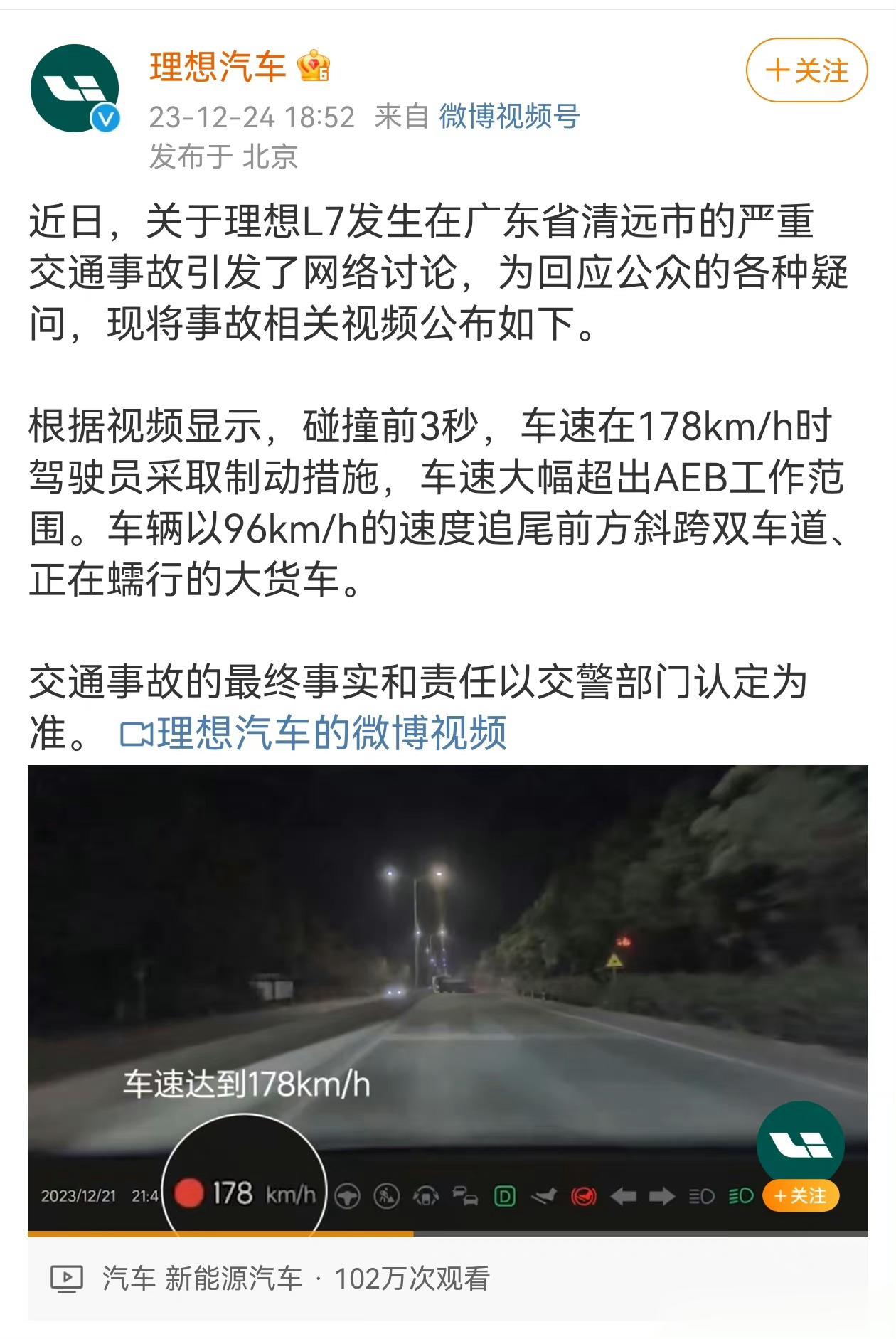 #网友质疑理想汽车侵犯隐私#通过这件事情可以看出，汽车厂家手里掌握着每辆车的录音