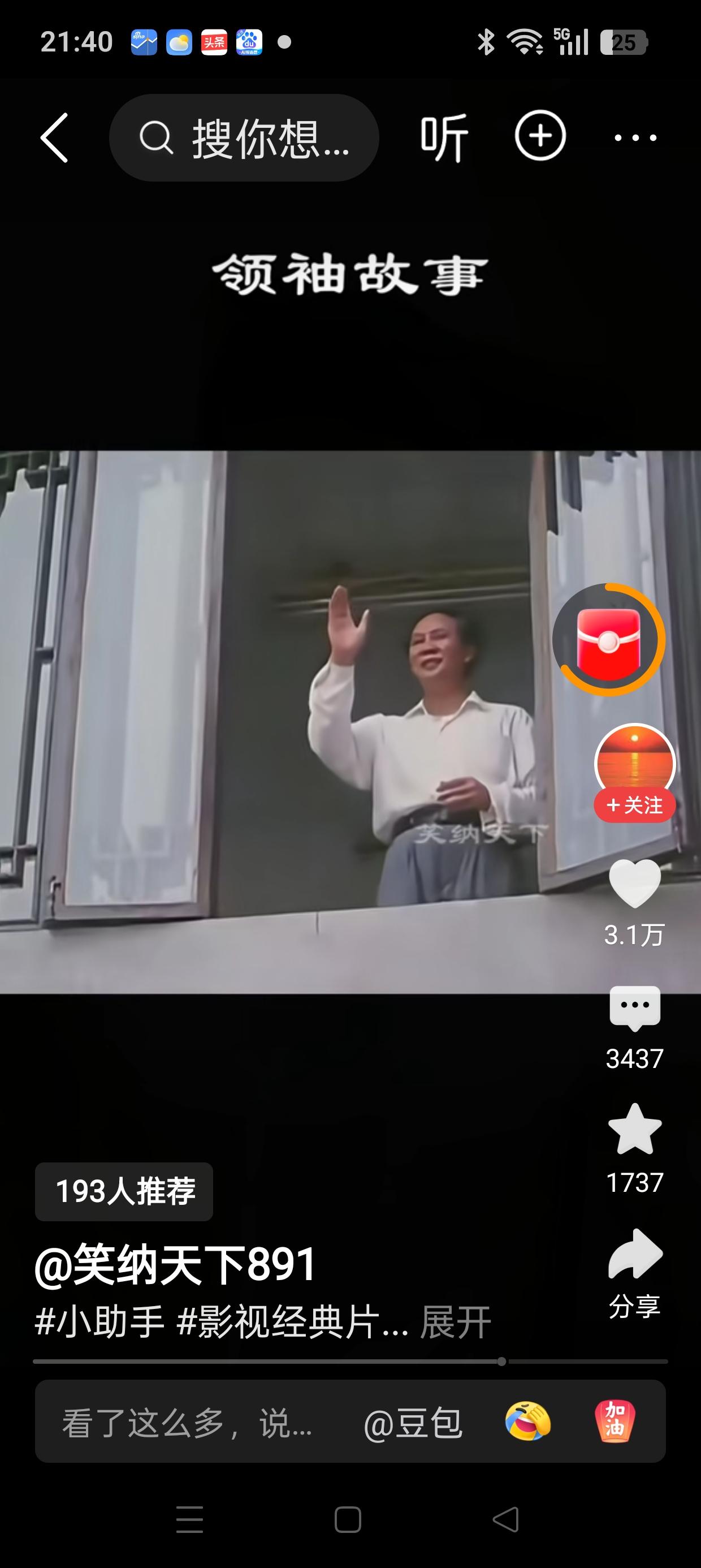 从一部伟人影视想到的故事

1953年12月，抗美援朝战事将息，新中国亟需一部根