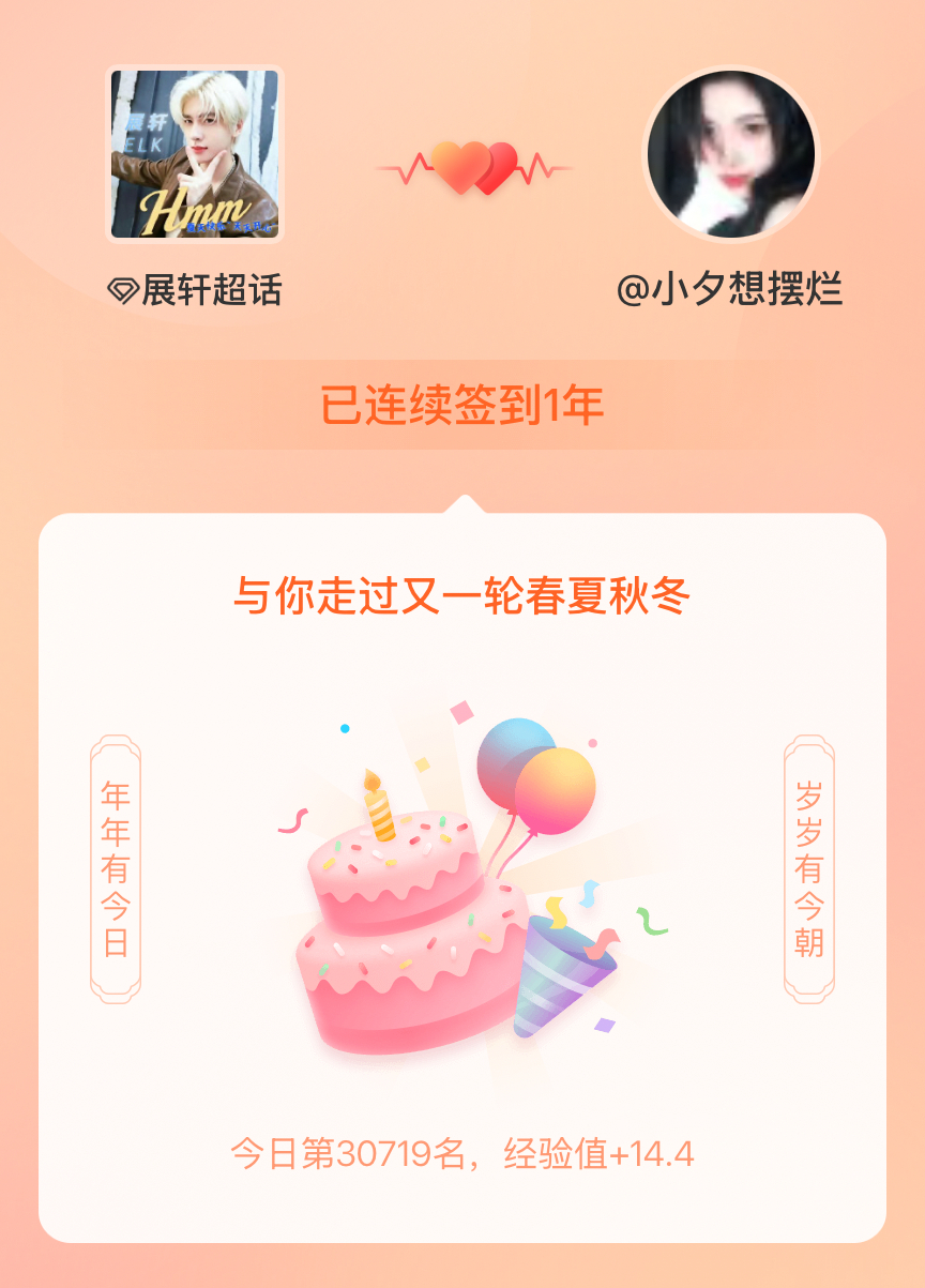 好快。 