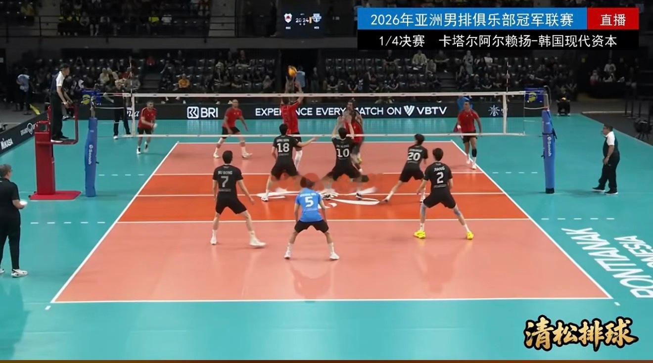 2026年亚洲男排冠军联赛1/4决赛卡塔尔阿尔赖扬体育vs韩国天安现代资本第一局