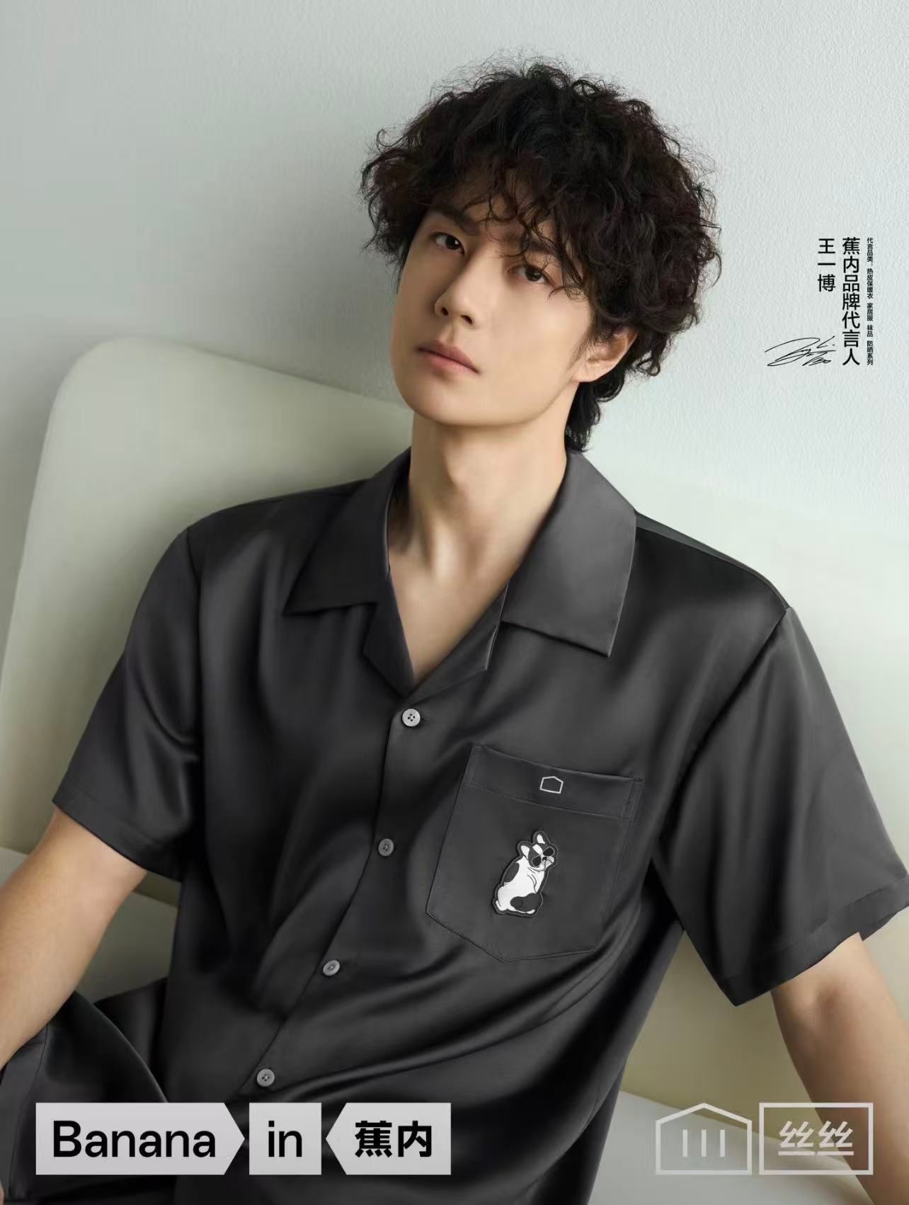 我天，蕉内上大分，太帅了王一博王一博蕉内品牌代言人王一博