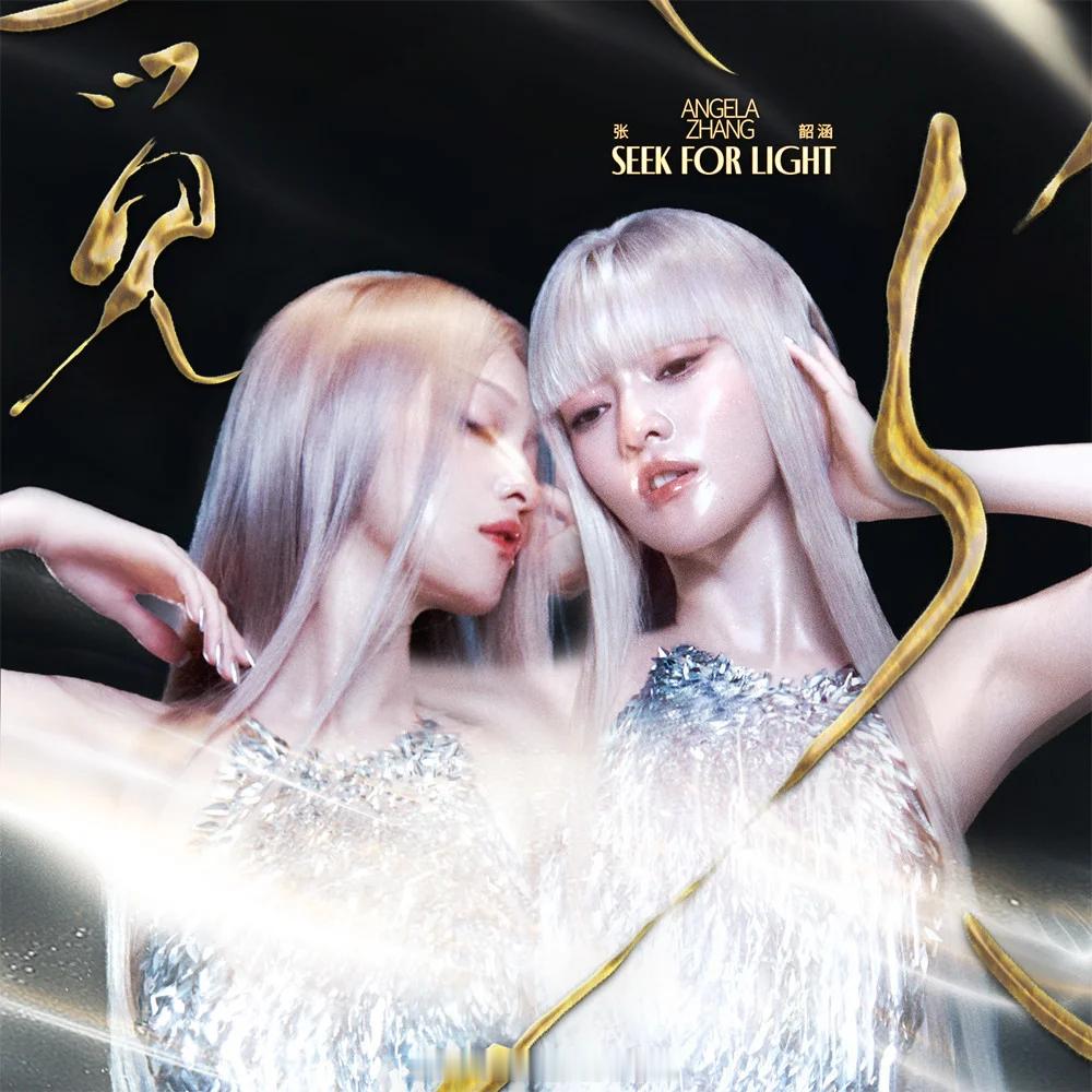 🔥11月24日00:00《觅光》上线 冲冲冲~💡【准备工作】1⃣️、QQ音乐