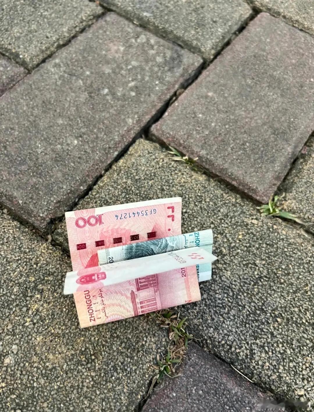 这种Money你会捡吗？ ​​​