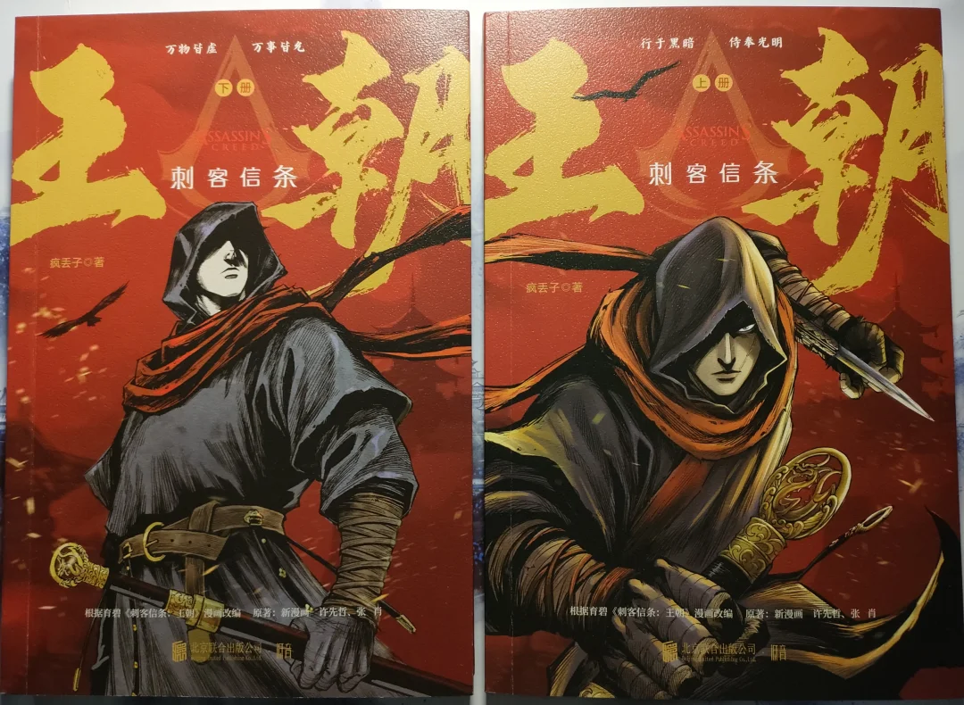 推书丨刺客信条之大唐无形者起源