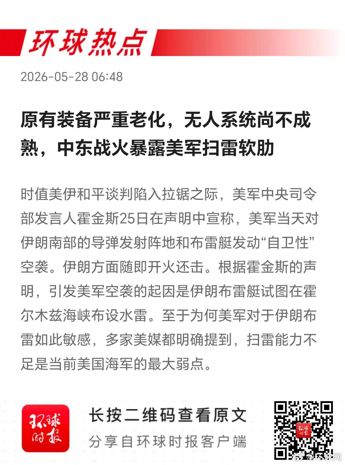 早安热点，新闻早点 ▲#台湾发生多起毒驾致命案件#▲#美国面临钨供应短缺#▲#印