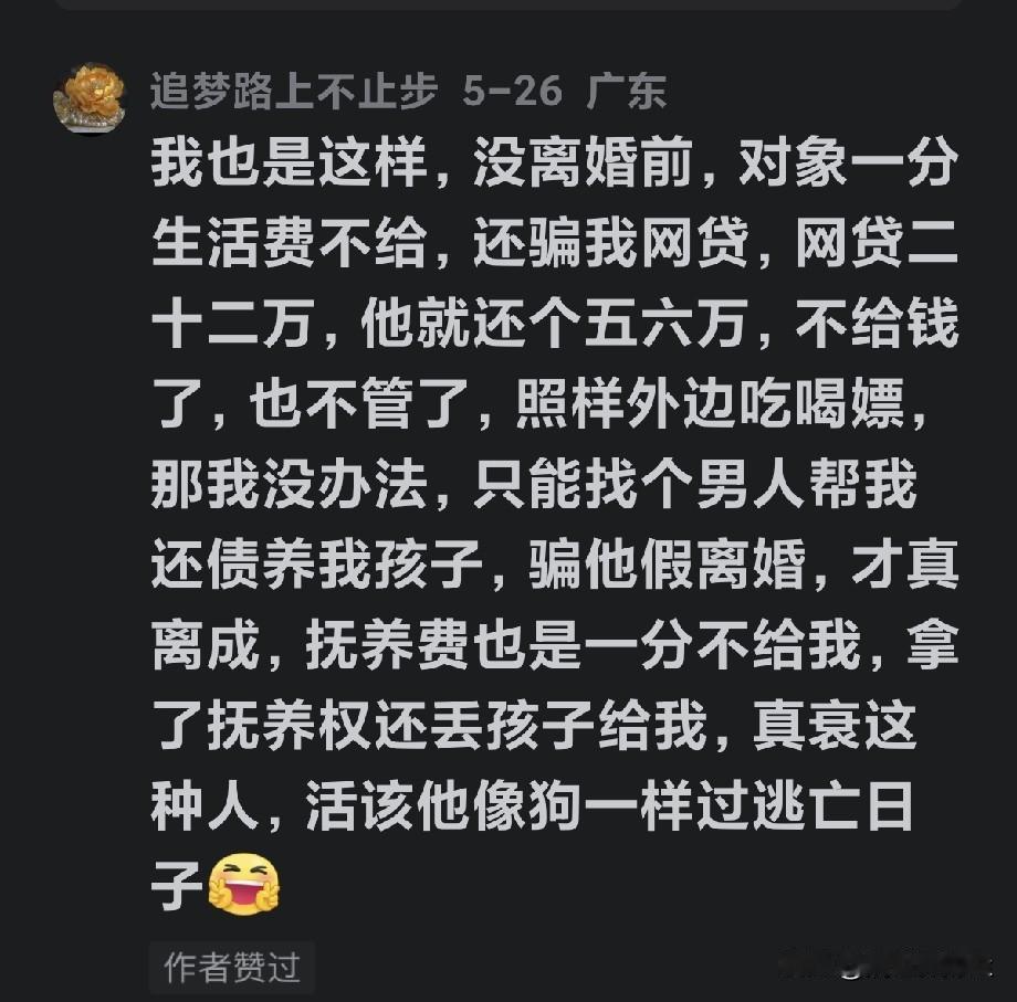 说好听点是可怜，
仔细一品是放荡。
没男人就活不下去了，口口声声要独立，为出轨找