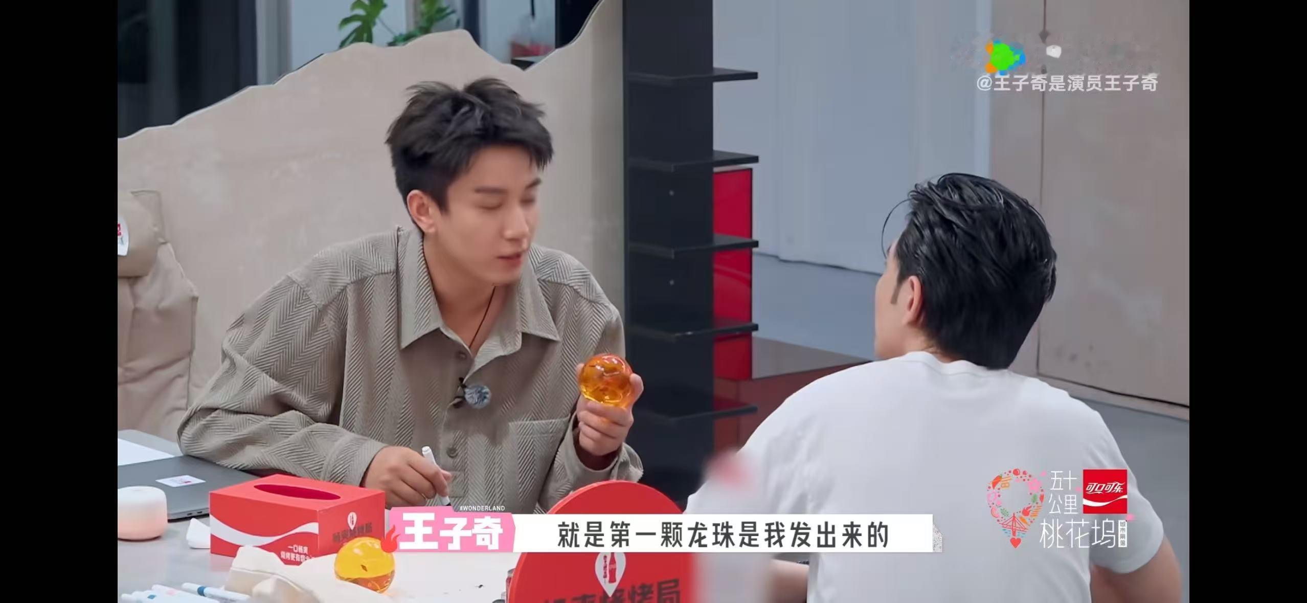 王子奇龙珠少年返场王子奇龙珠少年callback走心龙珠callback太戳心，