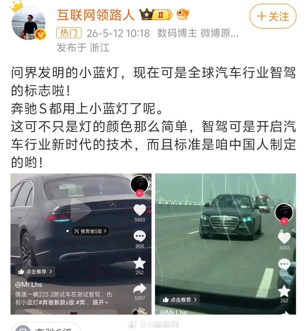 这人就是故意来抹黑问界的吧？啥时候问界发明小蓝灯了？