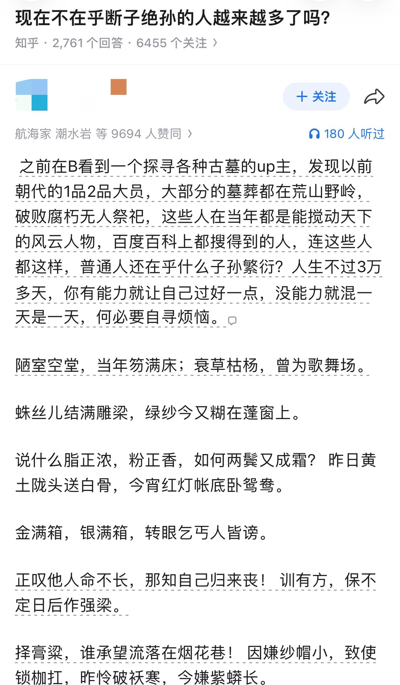 天归天，地归地，连当年那些历史风云人物的墓都葬在荒山野岭，破败无人祭奠。
别说这