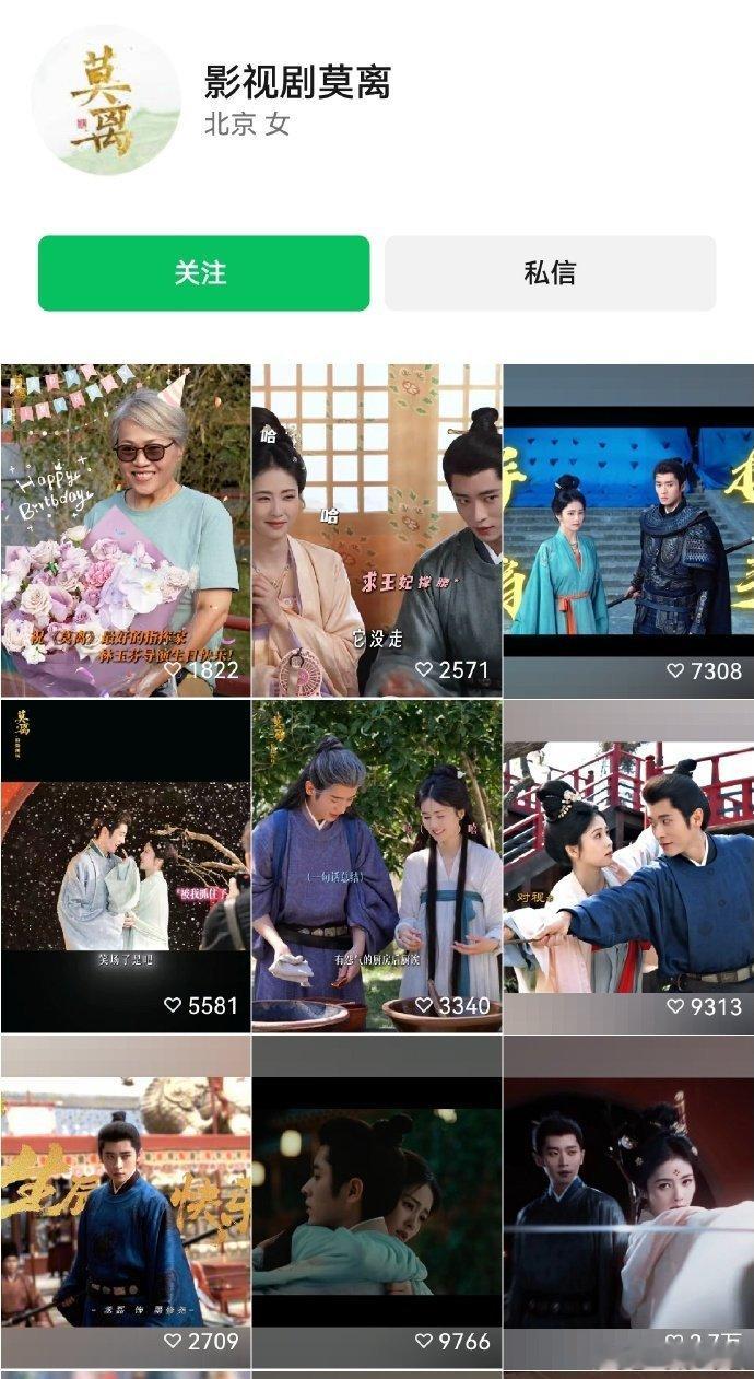 抽查九部腾讯未播剧的视频号点赞量《十日终焉》《将门独后》《尚公主》《剑来》《莫离