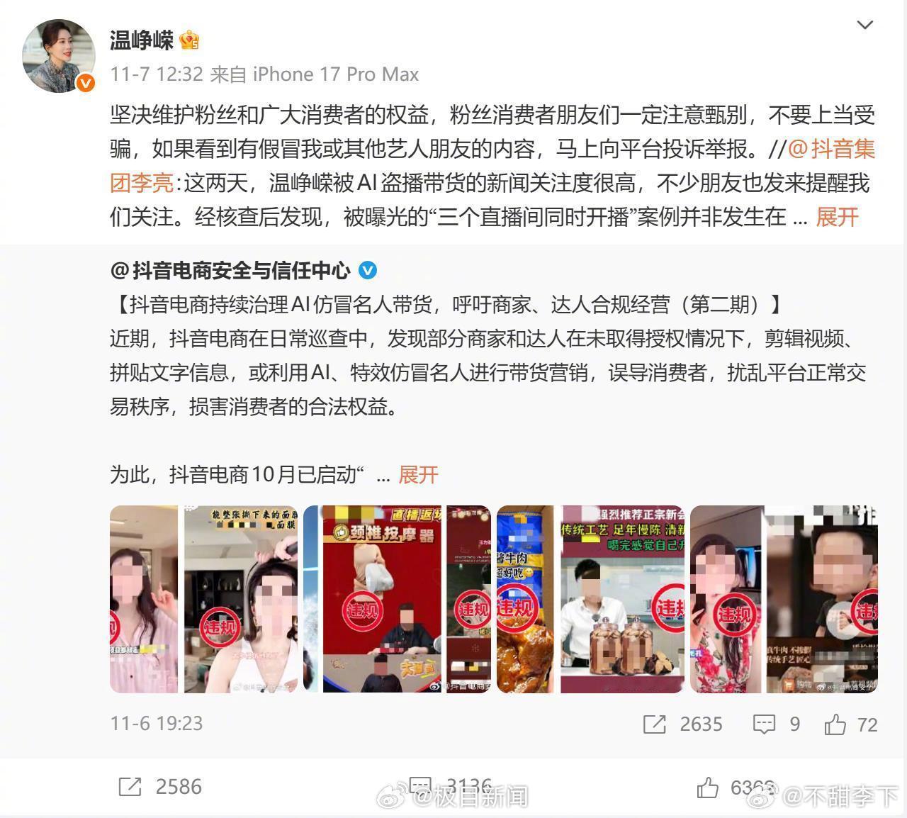 我要被温峥嵘这一套又唱又跳的连招笑死了。        一开始她自己带货，也有人