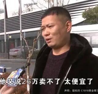 男子想买“奔驰”回家过年，签了字转了定金后被店员告知：太便宜，卖不了！
 
谁懂